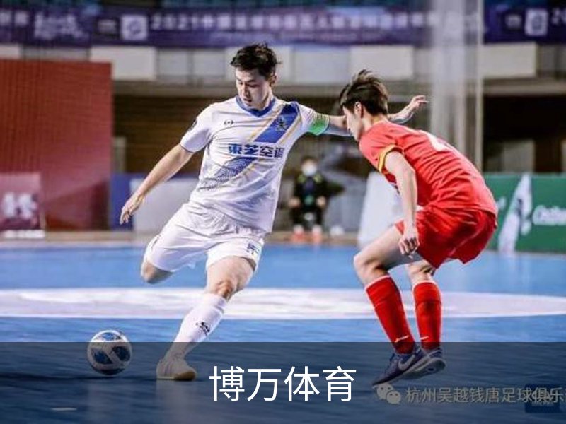 走进博万体育