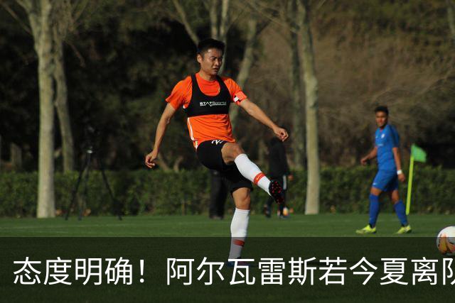 态度明确！阿尔瓦雷斯若今夏离队，球队拒绝将其出售至西甲对手